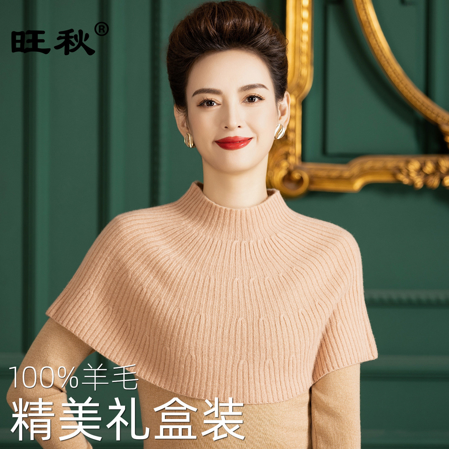 羊毛披肩女冬季半高领针织斗篷围巾简约大气纯羊毛护肩保暖假领子