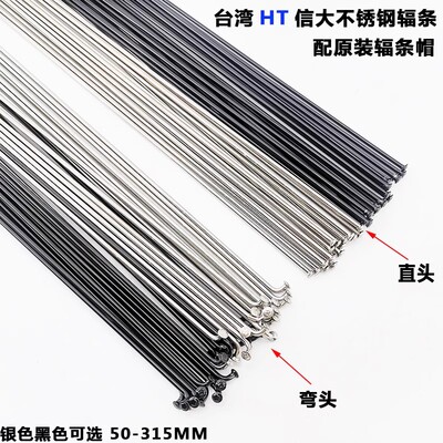 台湾HTspoke钢丝可定制辐条帽