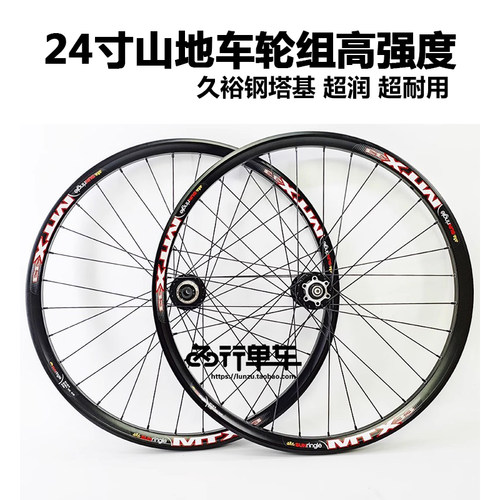 久裕四培林041 042 442花鼓自编太阳MTX33车圈山地车轮组 24寸
