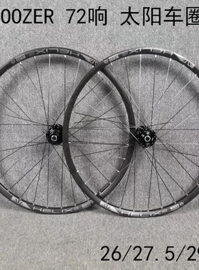 KOOZER XM490花鼓自编太阳TR25SL车圈 26 27.5 29 山地轮组 72响