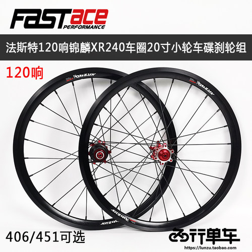 法斯特dh825锦鳞小轮车
