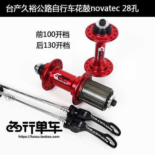 久裕花鼓28孔公路自行车小径