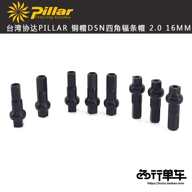 台湾协达铝合金dsn四角辐条