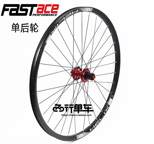 法斯特da207花鼓tr29自行车轮组