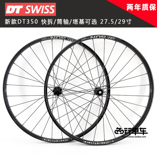 新款swiss太阳durocx1900花鼓