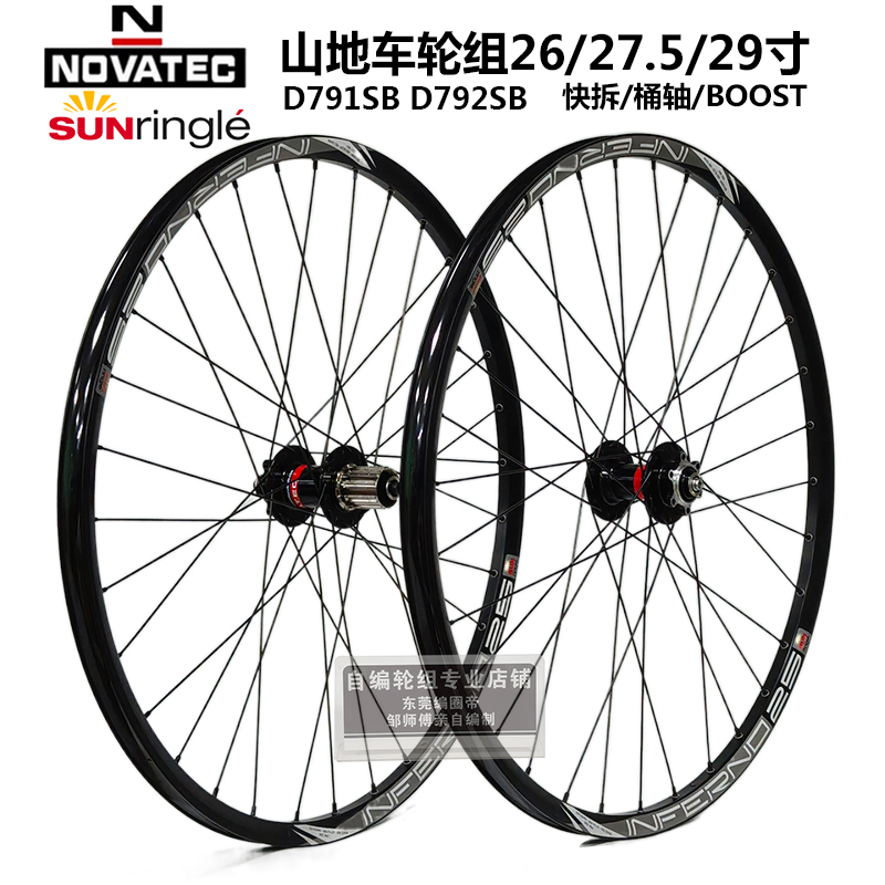 久欲791 792花鼓自编太阳IN25车圈 山地自行车轮组 26 27.5 29寸