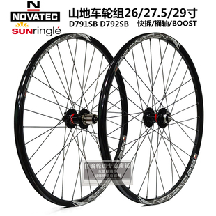 久欲791 792花鼓自編太陽IN25車圈 山地自行車輪組 29寸 27.5