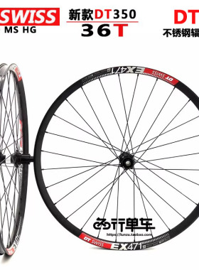 新款DT EX471车圈350花鼓冠军辐条27.5/29寸山地真空轮组enduro