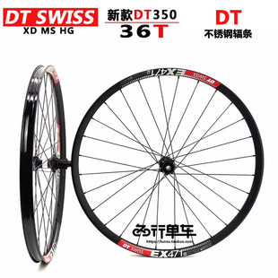 新款DT EX471车圈350花鼓冠军辐条27.5/29寸山地真空轮组enduro