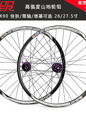KOOZER XM490PRO花鼓自编太阳IN29车圈 26 27.5 29 山地轮组 72响