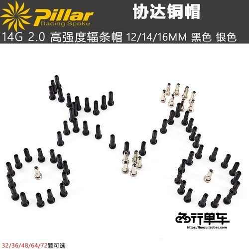 14g正品台湾pilla高强度山地车