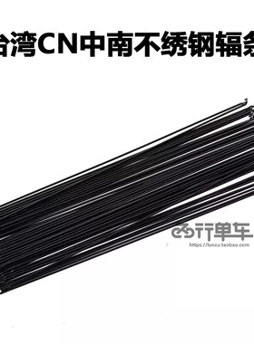 台湾CN SPOKE中南辐条 不锈钢 2.0辐条 钢丝铜辐条帽 铜帽 可定制