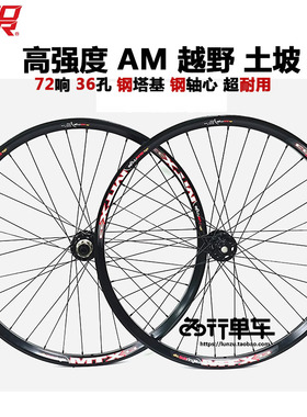 KOOZER XM490PRO山地车轮组36孔花鼓太阳车圈MTX33自编 26/27.5寸