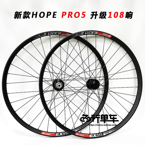 HOPEPRO5DT/花鼓511车圈轮组