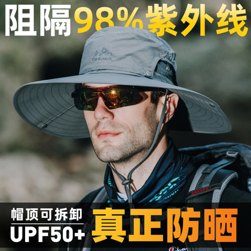 夏日户外防晒遮阳大檐帽男女通用