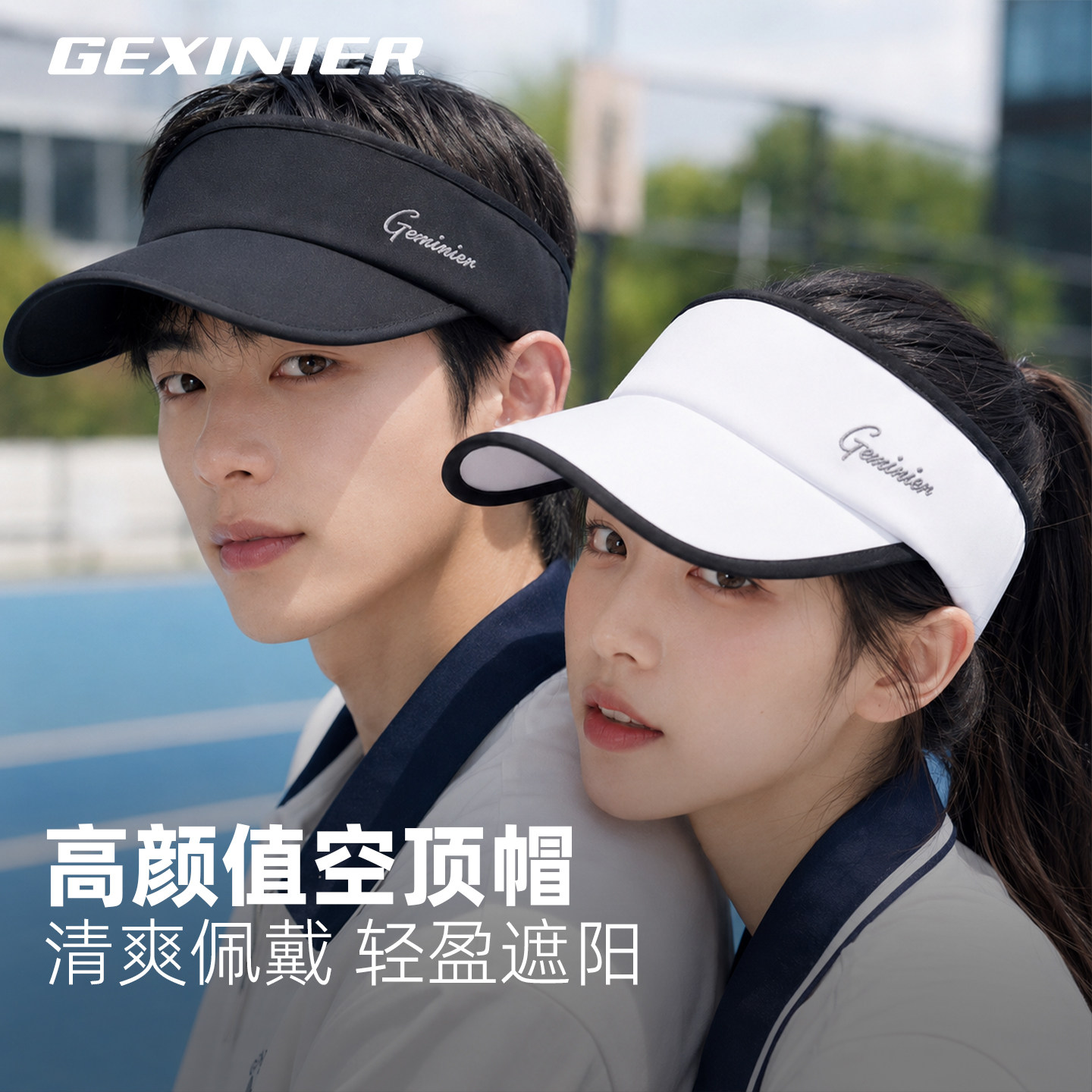 2026夏季防晒空顶网球帽男女图片