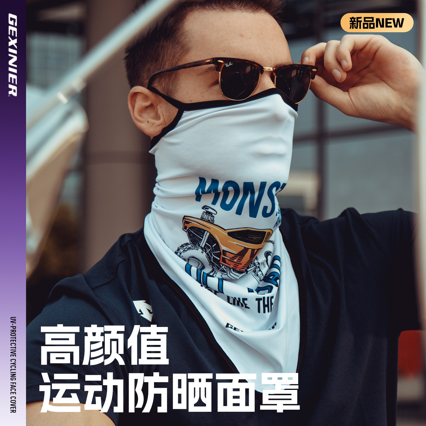 摩托车骑行三角巾护颈挂耳面罩