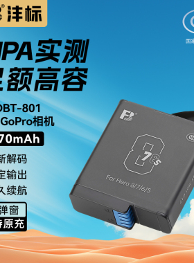 沣标AHDBT-801相机电池适用GoPro 12/11/10/9/8/7/6/5运动摄像机黑狗hero12 11 10 9 8充电盒配件充电器座