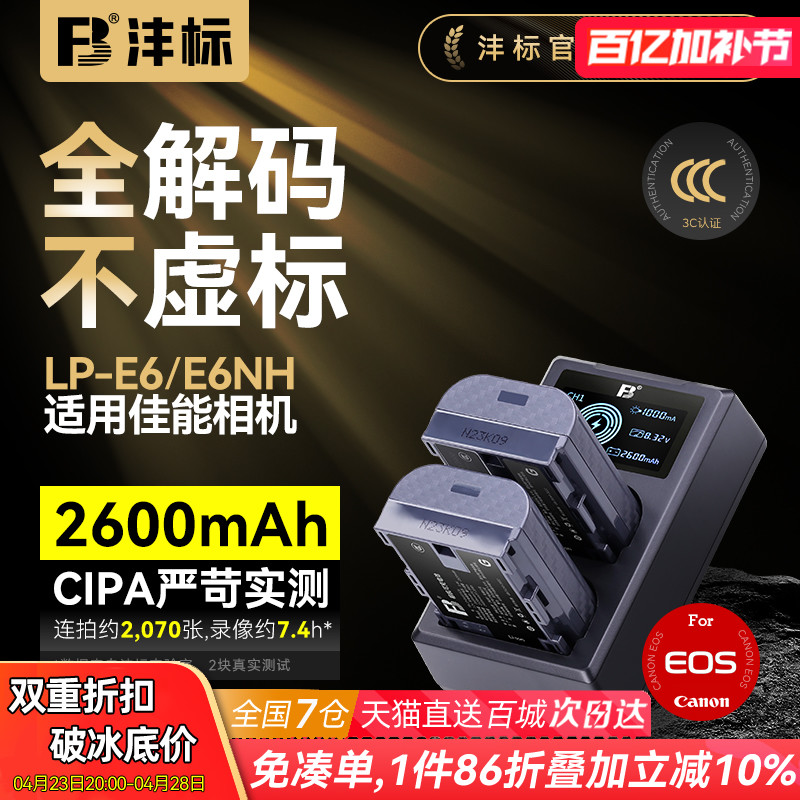 LP-E6EOS R5 R6 5D4 6D 5D3 90D80D70D 6D2 60Da 5D2 5DSR 7D 7D2뵥E6NHԭװʵ41.11Ԫ