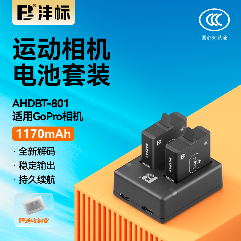 沣标AHDBT-801相机电池适用GoPro 12/11/10/9/8/7/6/5运动摄像机黑狗hero12 11 10 9 8充电盒配件充电器座