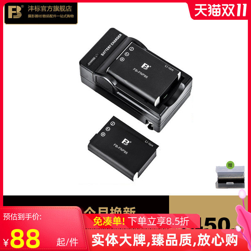 沣标富士NP-95电池充电器X100 X100S X100T X70 X30 XF10套装NP95 X-S1微单相机座充 理光GXR 通用DB-90电池属于什么档次？