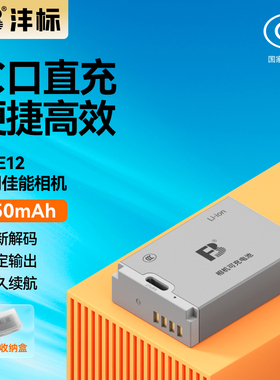 沣标LP-E12相机电池75C适用佳能m50 EOS  M100 M200 M M2 M10 100D微单Kissx7数码canon单反SX70 HS充电器