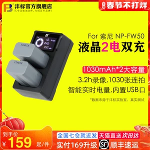 Аккумулятор для камеры Fengbiao NP-FW50 103 подходит для Sony zve10/10L a6400 a6000 a6300 a7m2 a7r2 a6100 A5100 sony nex7 цифровое зарядное устройство