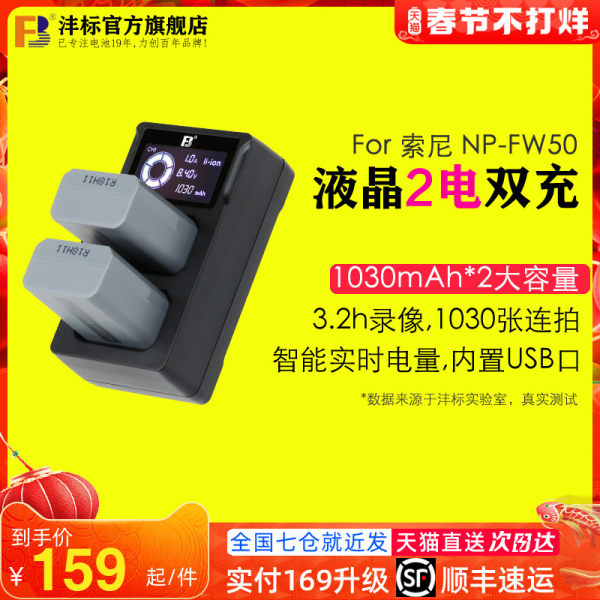 Фэн стандартный NP-FW50 камера аккумулятор 103 применимый sony zve10/10L a6400 a6000 a6300 a7m2 a7r2 a6100 a5100 nex7 sony зарядное устройство цифровой