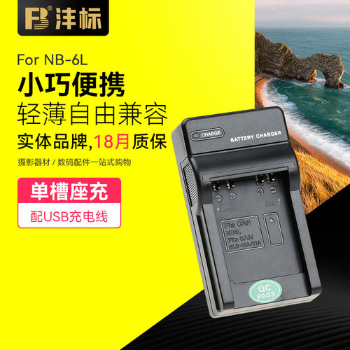 充电器canon沣标数码相机电池