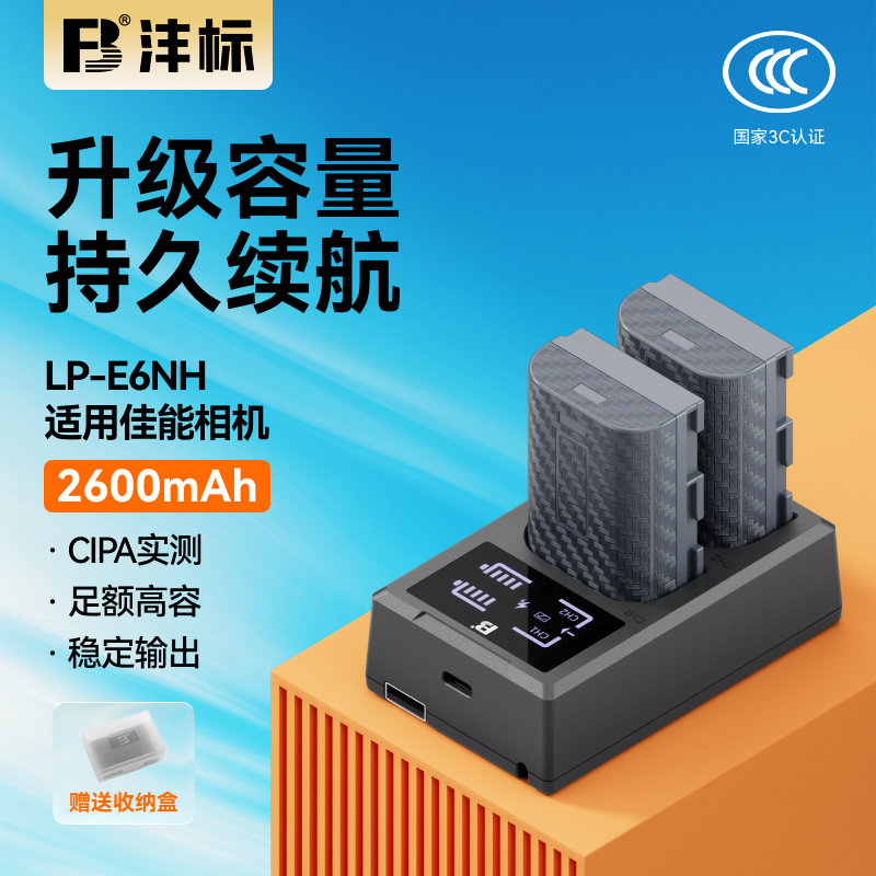 沣标LP-E6NH相机电池26适用佳能70D 6D R7二代 R6 R5 60D 80D 90D 5D4 5D3 5d2 5DS 7D 7D2 6D2充电器套装
