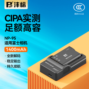 X100S X100T 90座充电器套装 95相机电池适用富士X30 S1微单F31长焦相机理光GXR通用DB X70 沣标NP XF10