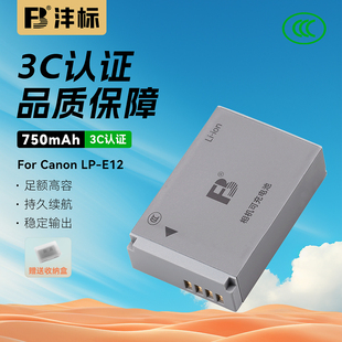 m50 100D单反相机M200 M100 Kissx7 沣标LP SX70智能液晶双充电器座充数码 E12电池canon适用佳能微单eos