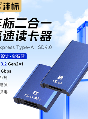 沣标高速读卡器适配索尼A7S3 A7M4相机CFexpress Type-A型高速CFe读卡器CFe A+ SD 双卡同读