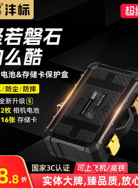 沣标相机电池SD存储卡收纳盒LP-E6NH内存卡CF卡XQD保护盒FZ100索尼A7m3微单反5D4佳能R5 R6尼康D850富士XS10