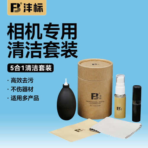 相机/手机 高效去污 强力抑菌 不伤屏幕