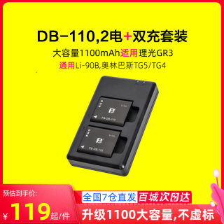 沣标理光GR3相机电池DB-110通用GRIII TG6 TG5 TG4 TG3奥林巴斯TG1 Li-90B/Li-92B充电器sp-100EE座充DB110