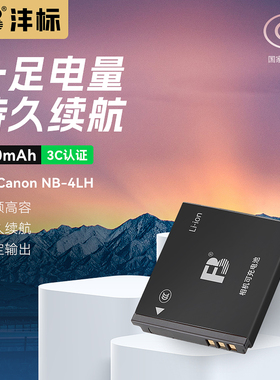 沣标NB-4L相机电池适用佳能CCD IXUS 50 60 70 80 100 110 115 117 120 130 220 230 225HS相机充电器套装