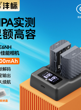 沣标LP-E6NH相机电池24适用佳能70D 6D R7二代 R6 R5 60D 80D 90D 5D4 5D3 5d2 5DS 7D 7D2 6D2充电器套装