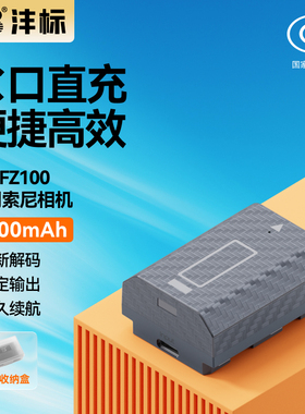 沣标NP-FZ100相机电池24C适用索尼A7M4 A7c2 A7M5 A6700 A7M3 FX30 zve10二代 A7R3 A7R5 A7R4 A7S3充电器