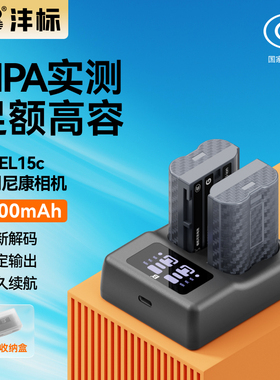 沣标EN-EL15C相机电池24适用尼康Z5 Z6 Z63/62 ZF D7100 D7000 Z7 Z8 D7200 D7500 D610 D850微单反相机配件