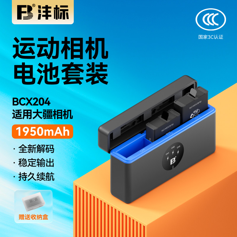 沣标BCX204适用DJI大疆action5pro运动相机电池action6 action4 action3 action5 osmo360电池充电仓充电器
