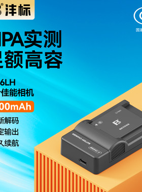 沣标适用佳能NB-6L相机电池