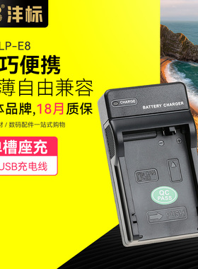 沣标LP-E8充电器LC-E8C canon单反相机 eos 600D 650D 550D适用佳能700D电池充电器