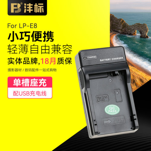 沣标充电器canon单反相机