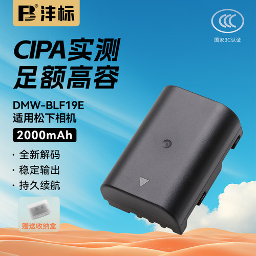 专注电池19年,实体大牌,售后无忧,北上广3仓