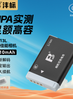 沣标NB-13L相机电池适用佳能G7X2 G7X3 G5X G9X SX720HS SX730 G1