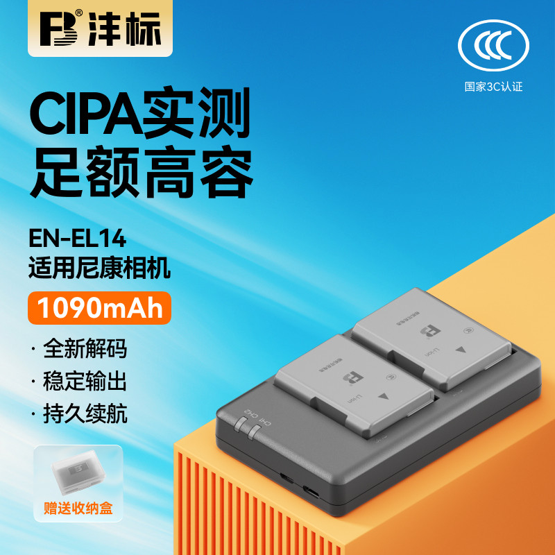 沣标EN-EL14相机电池109适用尼康D5300 D3200 D5200 D3400 D5600 d3500 D3300 D3100 D5100 P7100充电器套装