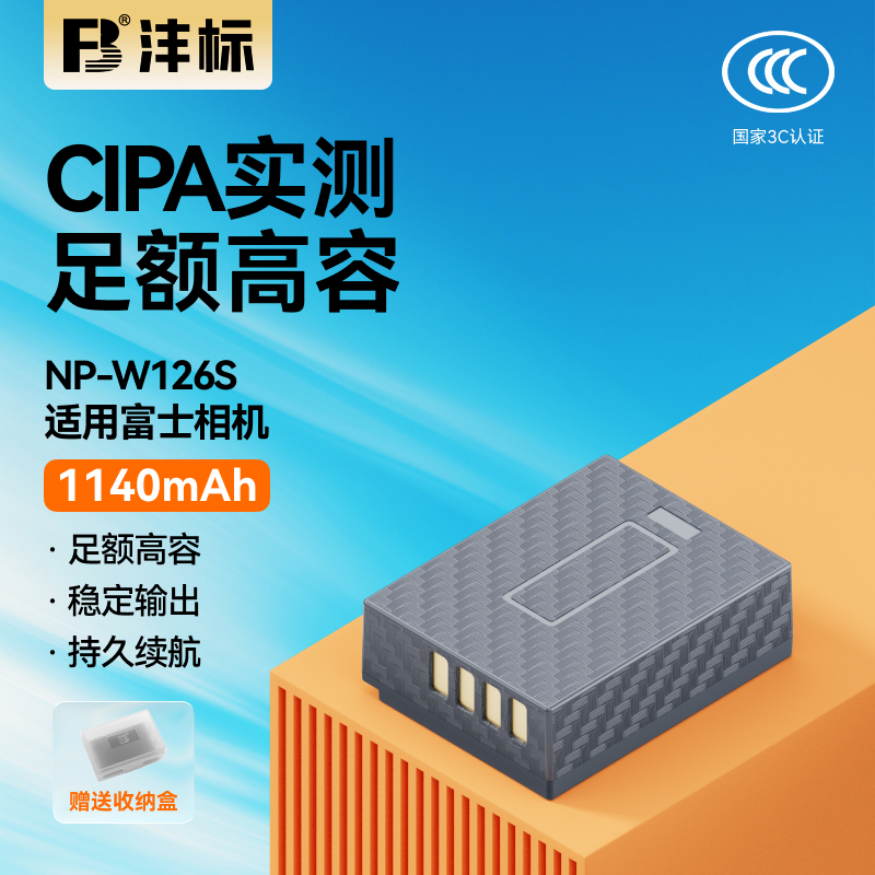 富士相机电池NP-W126s