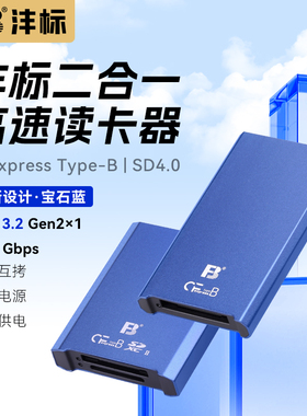沣标CFe高速读卡器CFexpress存储卡Type-B适用佳能R5 R6 R5C尼康Z8 Z6 7 9天硕高速CFe B+ SD 双卡同读