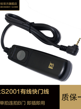 沣标2001快门线佳能80D单反相机70D60D600D 700D宾得K7有线遥控器